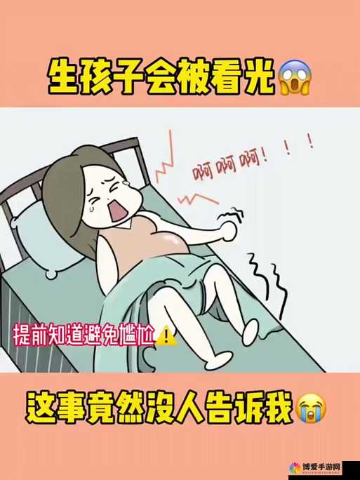 男女共同努力生子不盖被子相关画面呈现