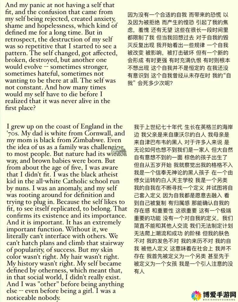 游荡的生活日记莹莹怎么写：探寻真实自我的心灵之旅