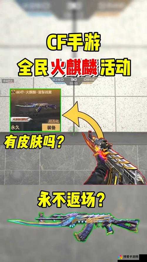AK小兔秘籍，解锁火麒麟美化包，让你的游戏世界焕然一新