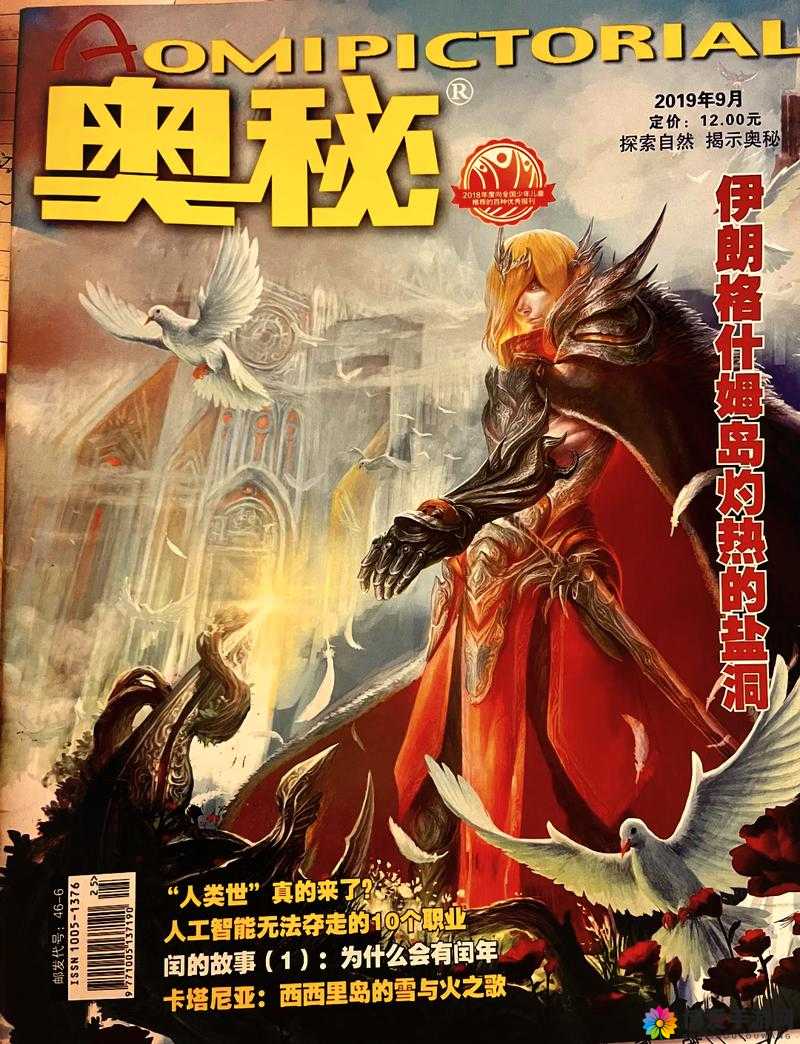 老药沃的奇幻冒险之路：解读经典游戏的奥秘