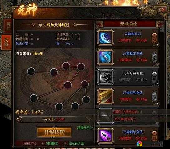 传奇世界手游战士人物背景及技能介绍