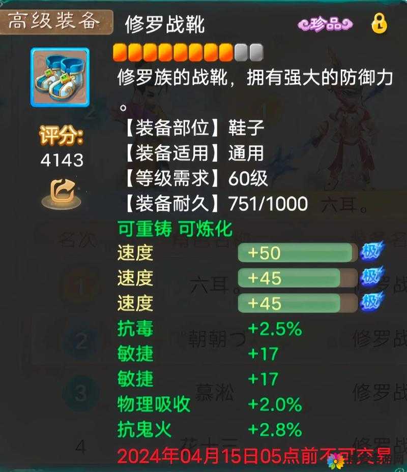 大话西游手游，挖宝失意却意外收获敏鞋奇缘