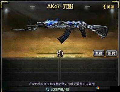 穿越火线手游AK47狼牙实战测评
