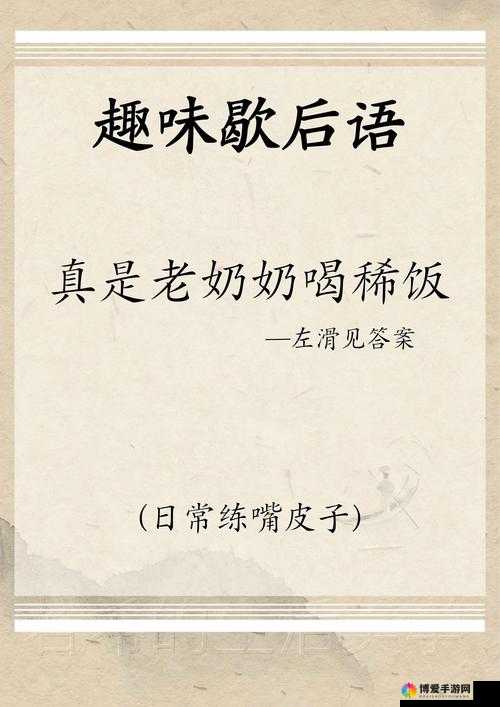 爸爸吃女儿奶奶俏皮话：这究竟是啥奇妙组合呀