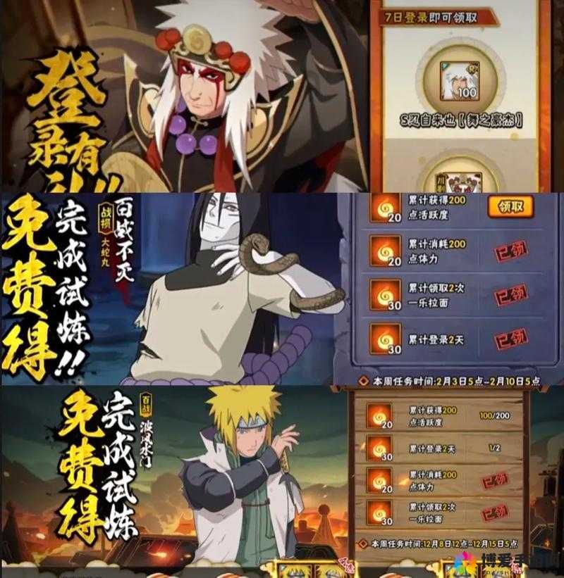 火影忍者手游3月重磅新版本三大玩法上线