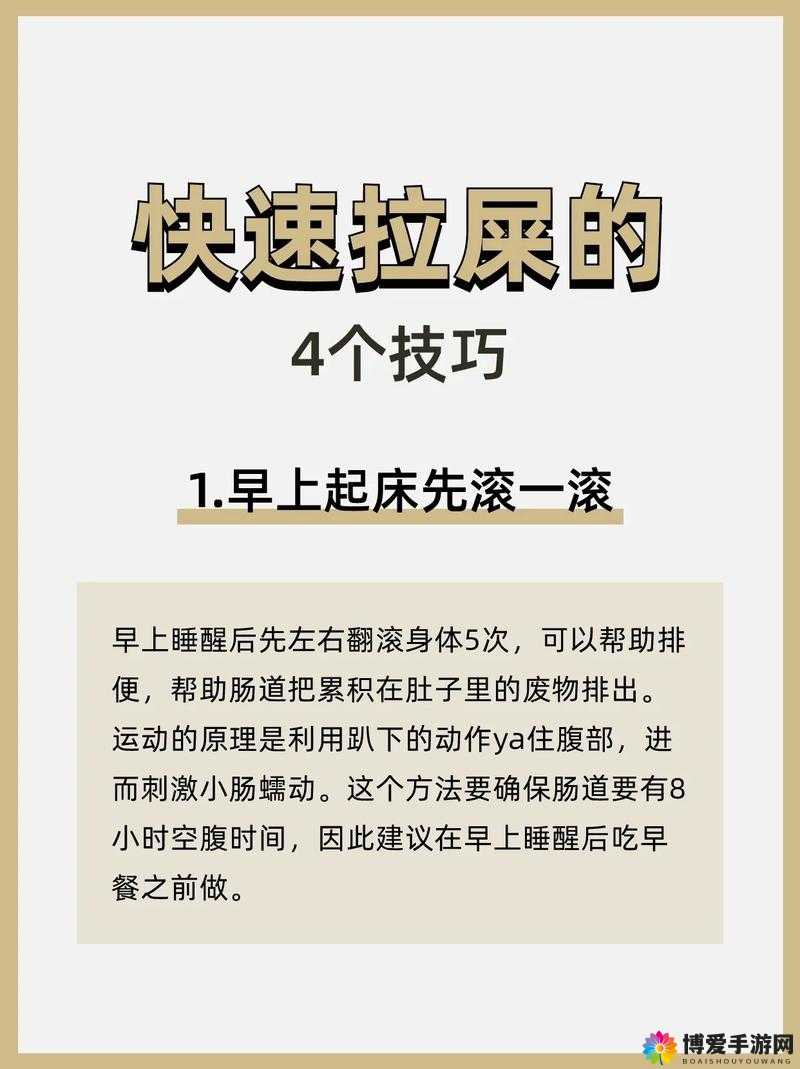 便秘怎么办快速排便：教你几招轻松摆脱便秘困扰