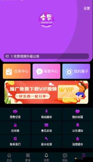 9.1 免费解锁版短视频 APP：畅享海量精彩视频无束缚
