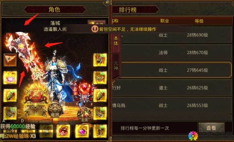 传奇世界手游法师武器定位及技能介绍