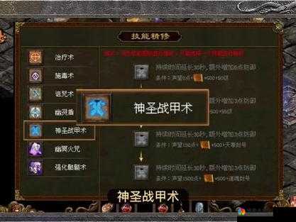 传奇世界手游战士技能和背景介绍
