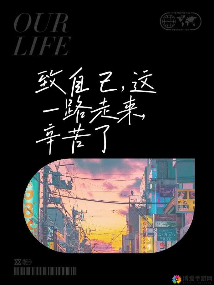 穿越八年才出道：这一路的坚持与奋斗故事