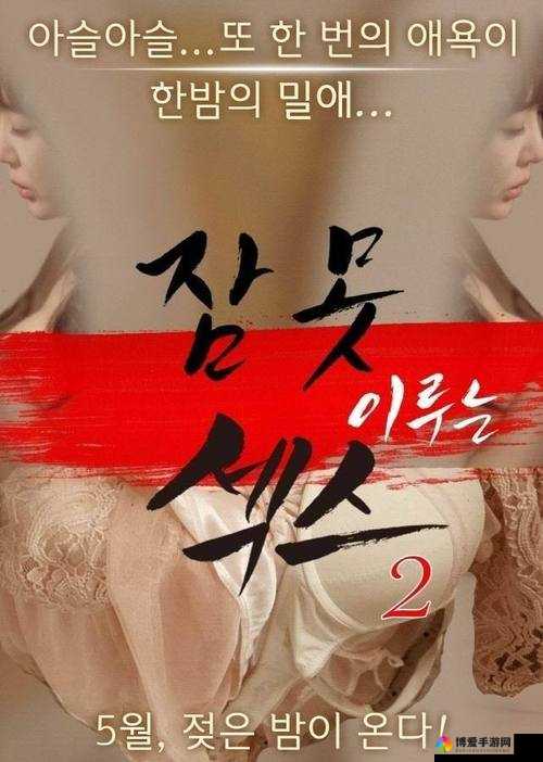 久久精品国产精品亚洲：展现独特魅力的优质影视作品