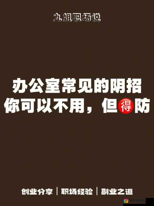 办公室能不能干湿你的衣服:对工作环境舒适度的深度探讨