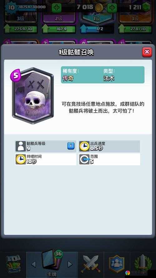 皇室战争召唤卡3费墓碑摆放位置攻略