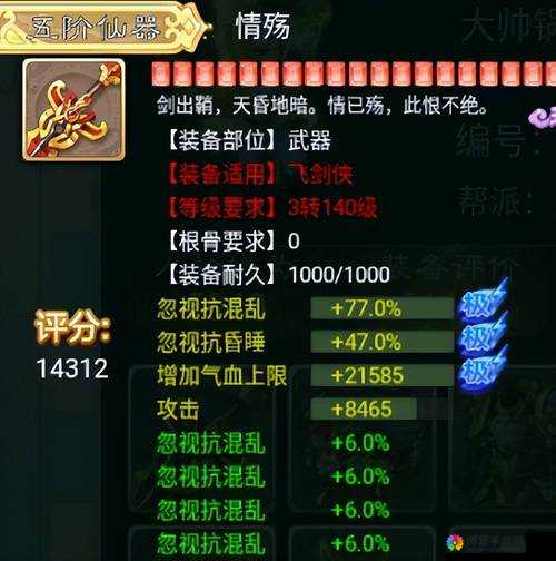 大话西游手游，探索敏捷属性的新高度