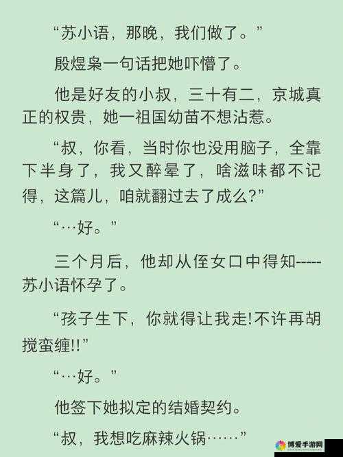 隔壁机长大叔竟是如饿狼般神秘莫测的存在