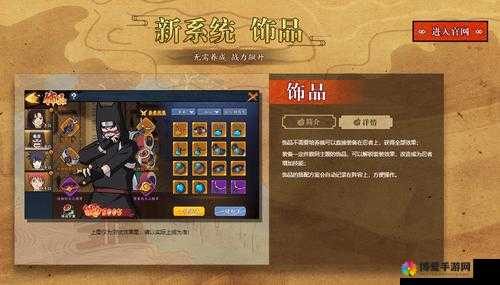宠物系统融入火影忍者手游，创新玩法与情感联结的深度探索
