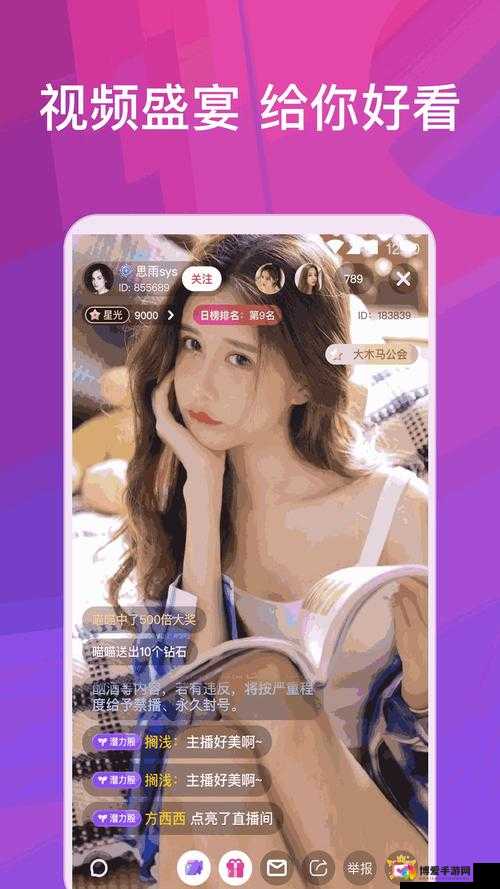 成品人直播app推荐：呈现精彩的直播应用世界