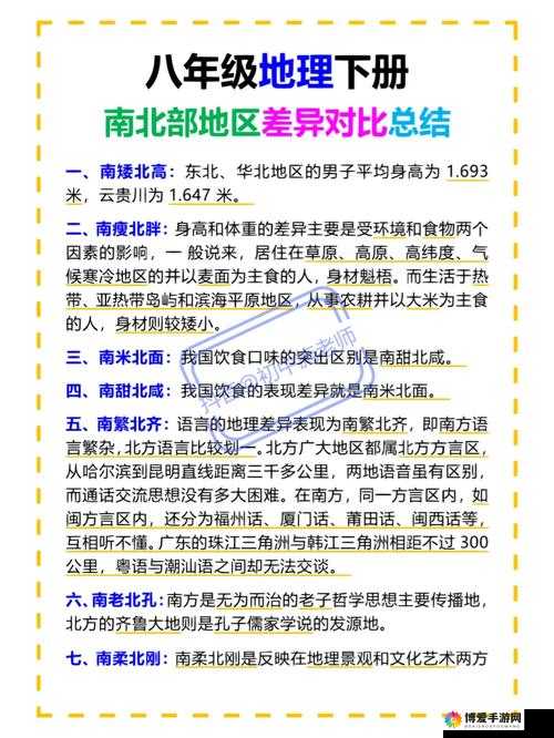 第一区与第二区在哪些方面存在区别呢