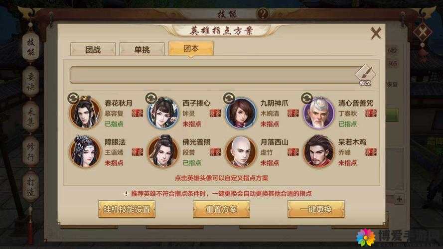 剑侠情缘手游峨眉门派职业属性及技能介绍