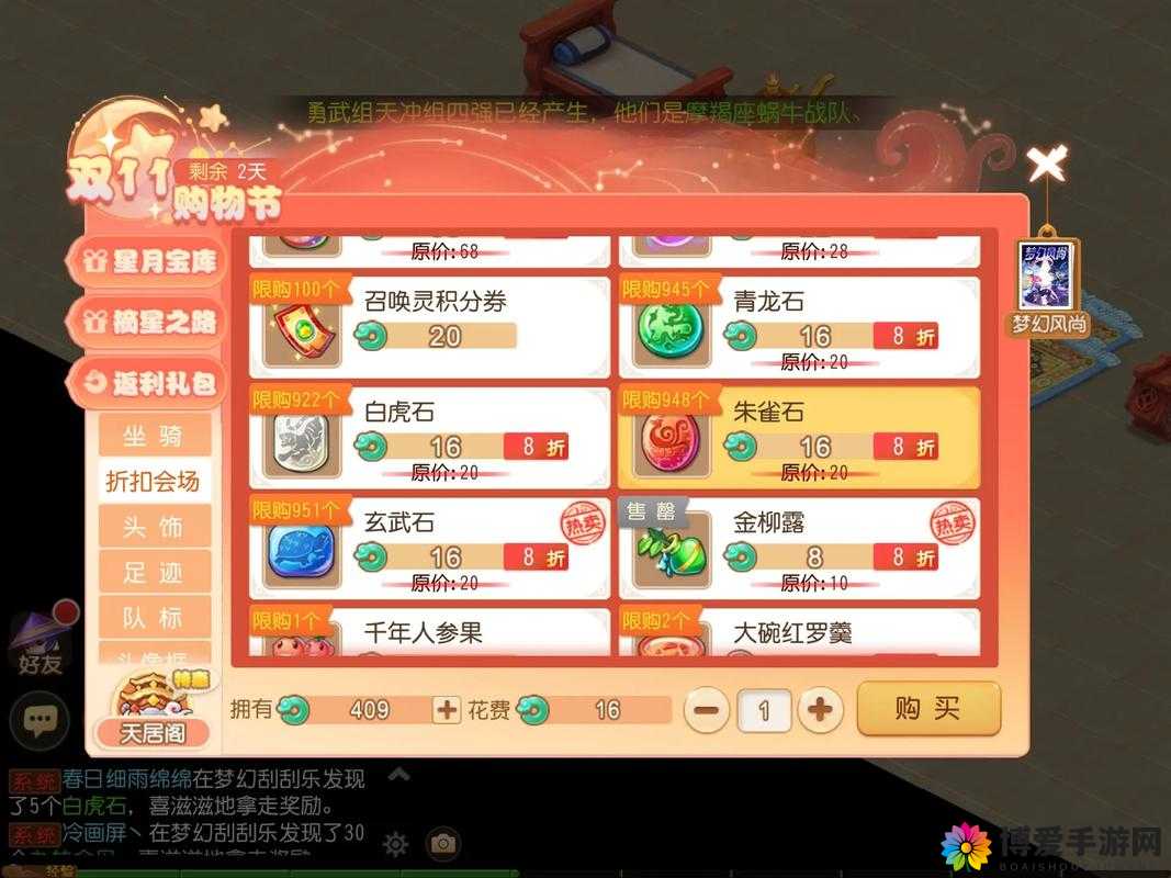 梦幻西游手游年度代言人大猜想，资源管理的新视角