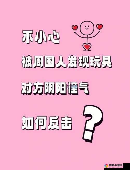 被室友发现被爆炒了怎么办：这可真是太尴尬了该如何应对