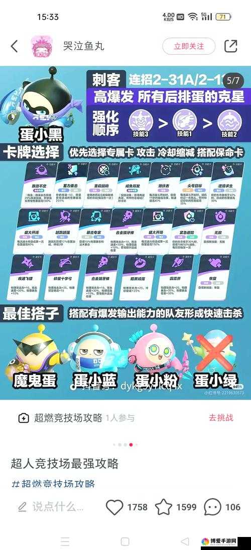 皇室战争大神爆料，新竞技场与新卡牌属性全解析
