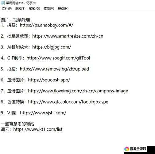 www.sao：这是一个非常重要的网址信息