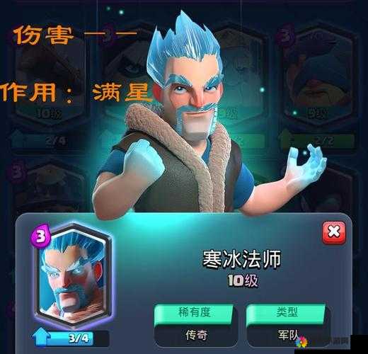 皇室战争新卡冰法师，冰冻控制效果的深度解析