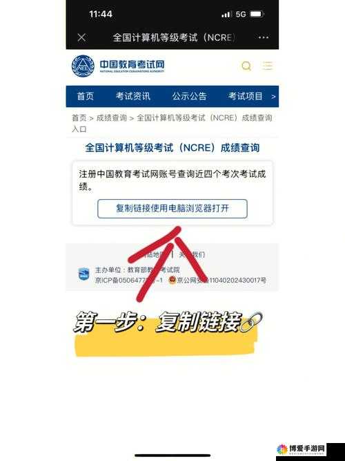 如何快速准确地查询计算机二级成绩?这里有妙招