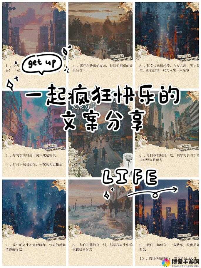 大学时和对象有多疯狂知乎：那些年我们一起经历的疯狂岁月