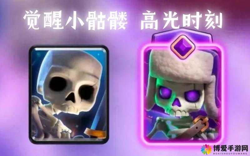 皇室战争低费白卡小骷髅，防守的艺术与智慧