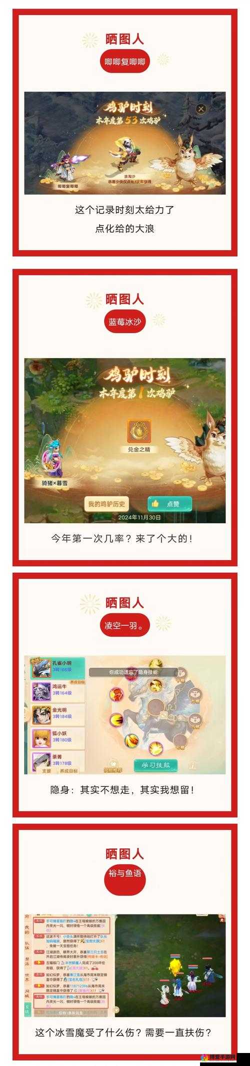 大话西游手游周一天降灵猴活动开启公告