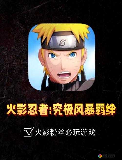 火影忍者手游元宵快速获取途径大揭秘