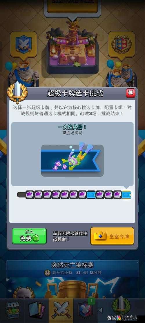 皇室战争越级挑战攻略，掌握卡组克制与套路，优化资源管理