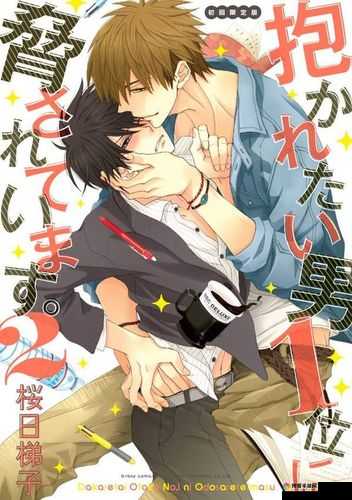 精彩 BL 漫画在线观看畅享不停