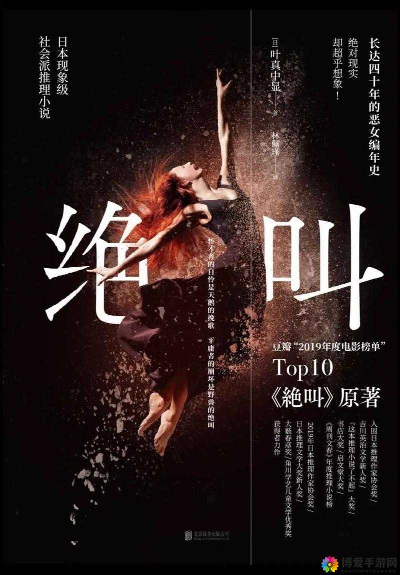 女人与 ZO 交：一场禁忌且引人深思的情感纠葛
