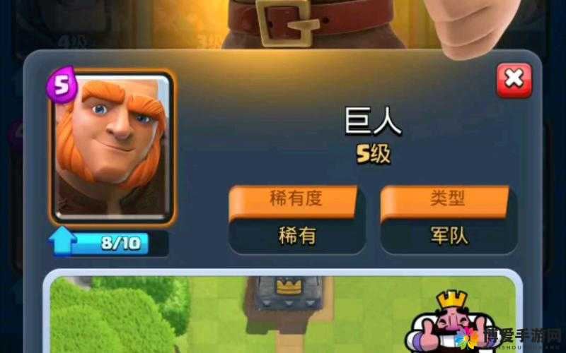 皇室战争6费皇室巨人，策略与攻略的深度解析