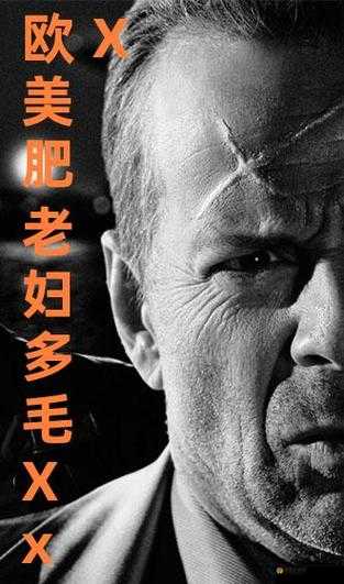 老头 XXX╳XX 性 Aⅴ 恋老：一种被忽视的性取向