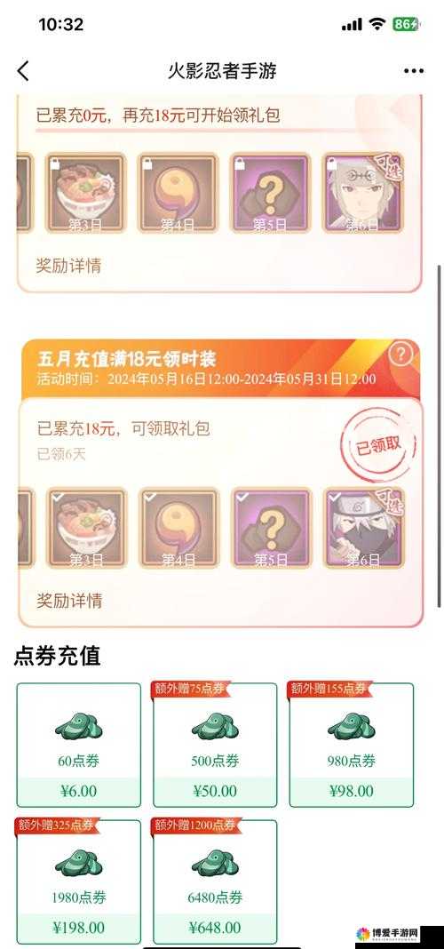 火影忍者手游元宵充值回馈，性价比深度剖析