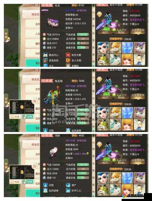 大话西游2048超敏女魔，装备璀璨，闪耀三界