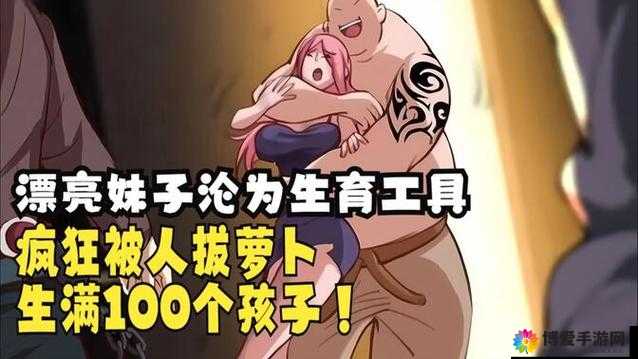 女人下部秘之拔萝卜的奇妙探索历程