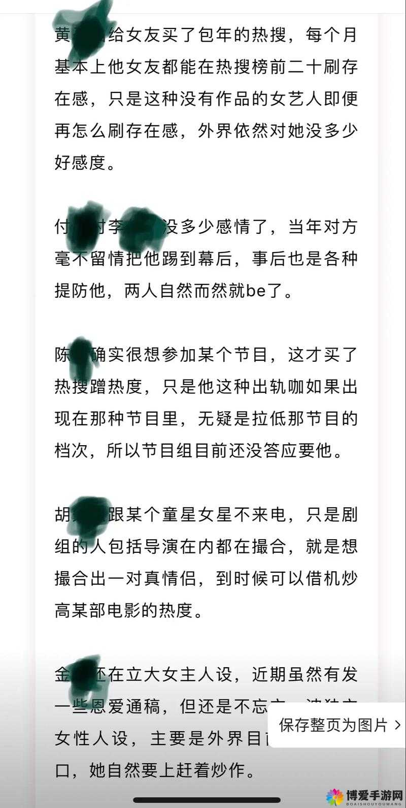 黑料吃瓜网 155fun :最新最全的八卦爆料集中营