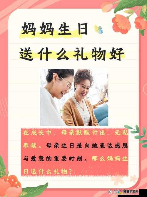 海角社区绿意盎然妈妈过生日:温馨时刻,共享天伦之乐