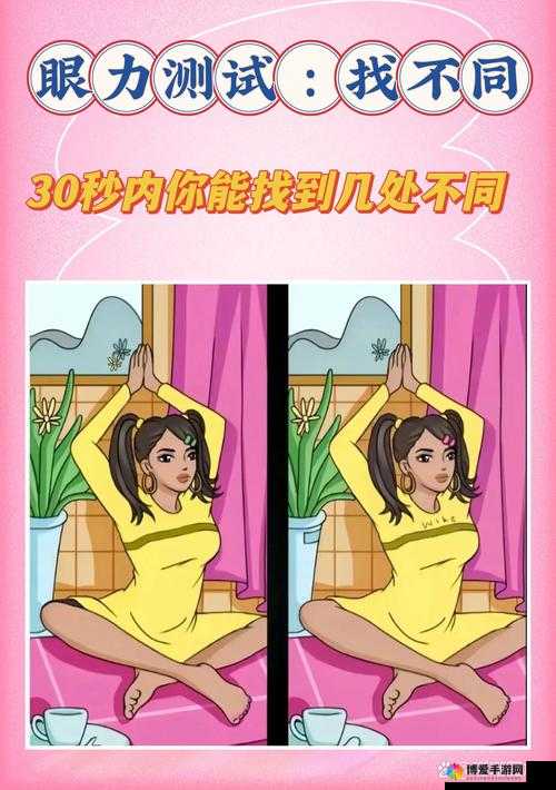 男女上下拱 120 秒：一场独特的身体互动体验