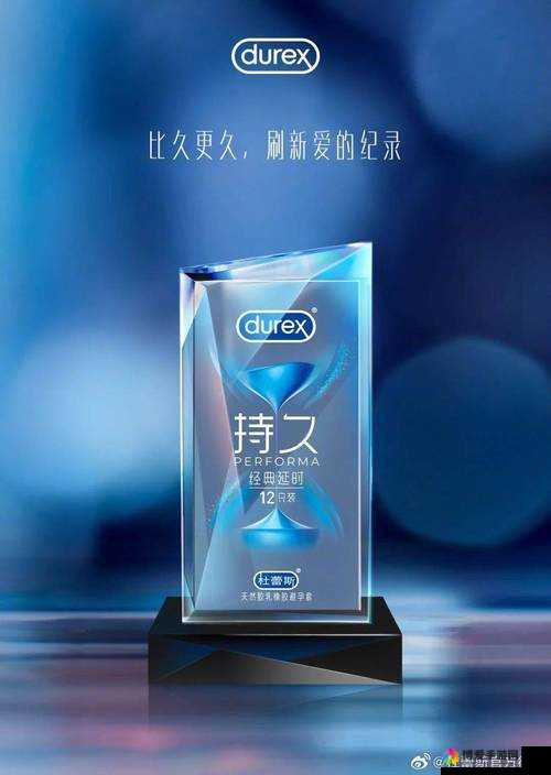 durex 什么意思：关于杜蕾斯品牌名称含义的探讨