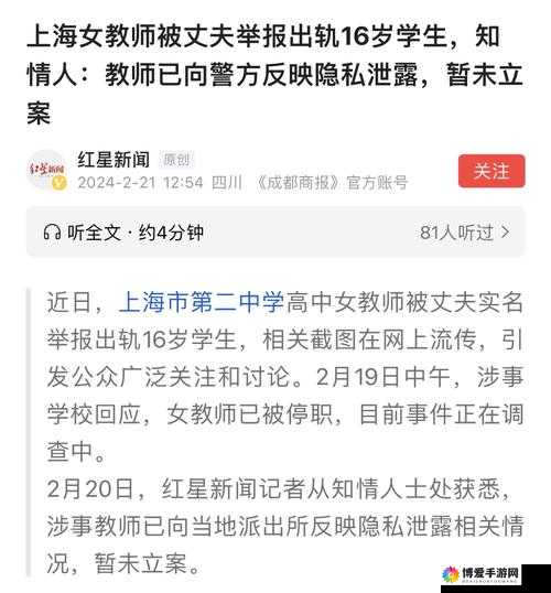老师强行扒开衣服让我进入相关情况令人震惊