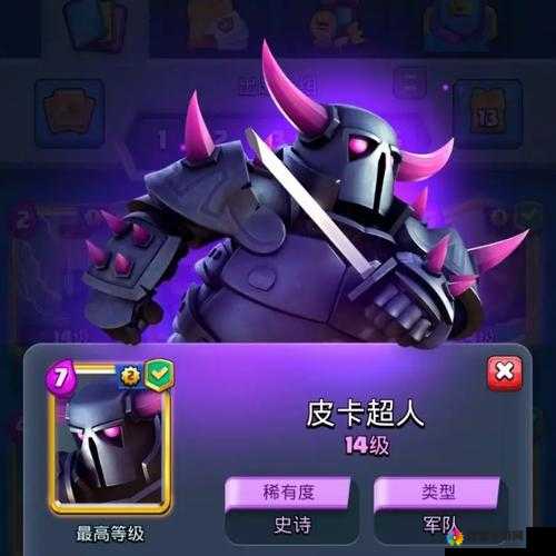 皇室战争中的策略与对抗，以高血小皮卡与黄毛群的较量为例