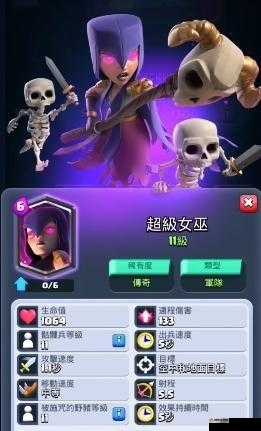 皇室战争无限骷髅女巫，法师克制策略深度解析