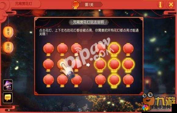 梦幻西游手游元宵节,巧思猜灯谜,共赴欢乐盛宴