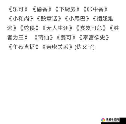 姜可金银花露全文免费阅读但需注意版权问题